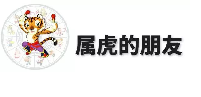属虎的吉利数字 用什么数字做手机号码最好 属虎的吉利数字 用什么数字做手机号码最好