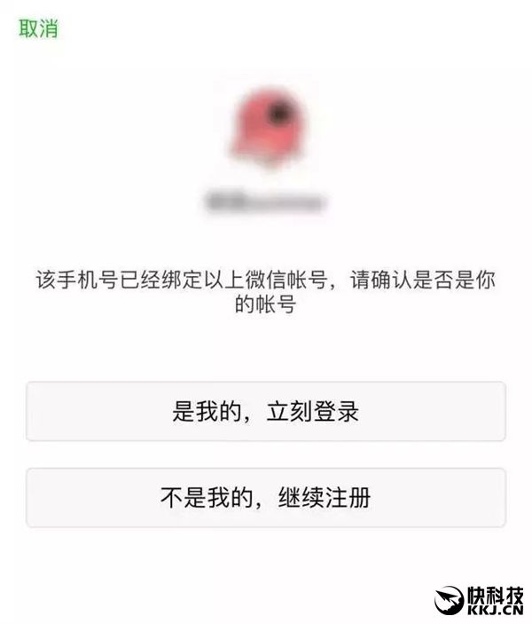 微信官方秘籍：上错我？不可能！