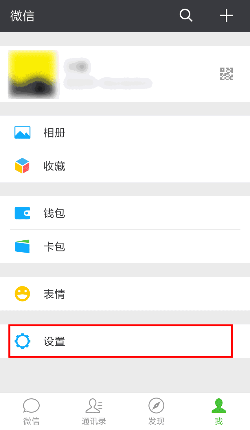 微信官方秘籍：上错我？不可能！